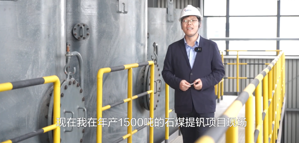 博鱼·体育(中国)官方入口Sepsolut连续离交系统赋能，石煤提钒迈向工业4.0